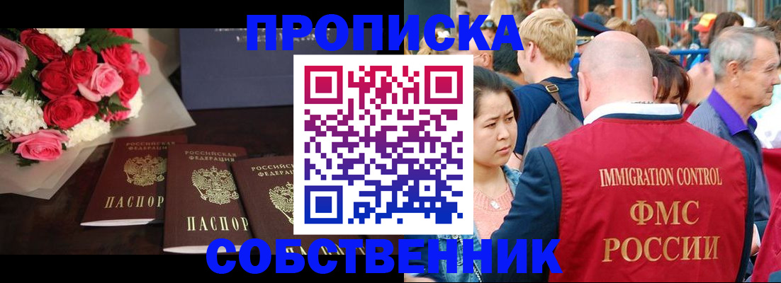 прописка паспорт в Вилючинске