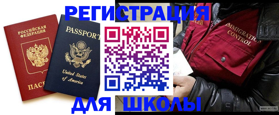 прописка для военкомата в Вилючинске