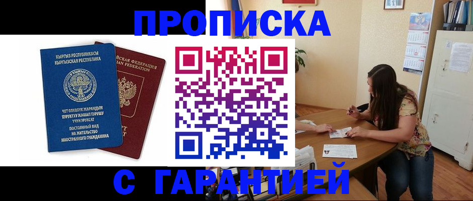 найти адрес прописки в Вилючинске